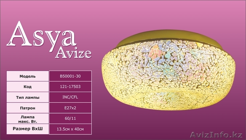  Компания "Дом Света" - Изображение #1, Объявление #1101216