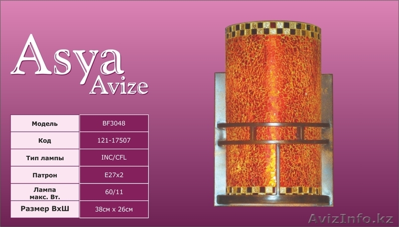  Компания "Дом Света" - Изображение #2, Объявление #1101216