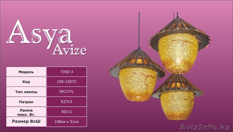  Компания "Дом Света" - Изображение #4, Объявление #1101216