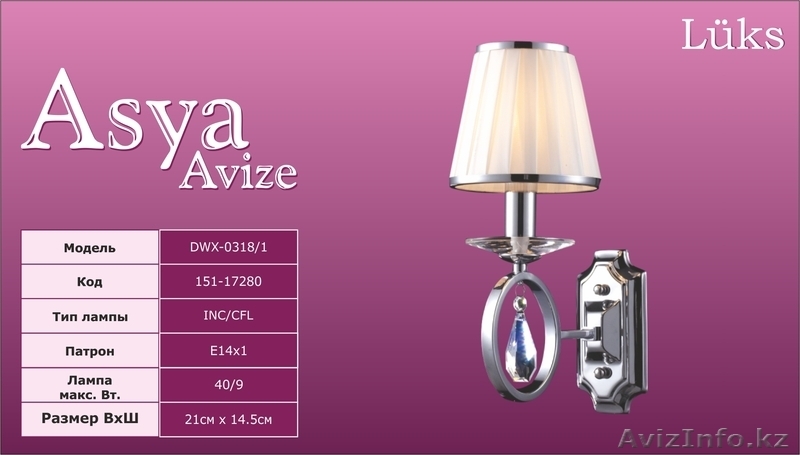  Компания "Дом Света" - Изображение #10, Объявление #1101216