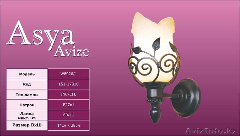  Компания "Дом Света" - Изображение #7, Объявление #1101216