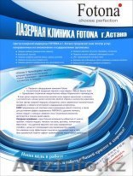 Косметологическая клиника Lasermed - Изображение #1, Объявление #1101355