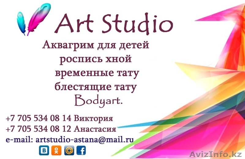 Аквагрим,роспись хной,временные тату,bodyart - Изображение #5, Объявление #1103110