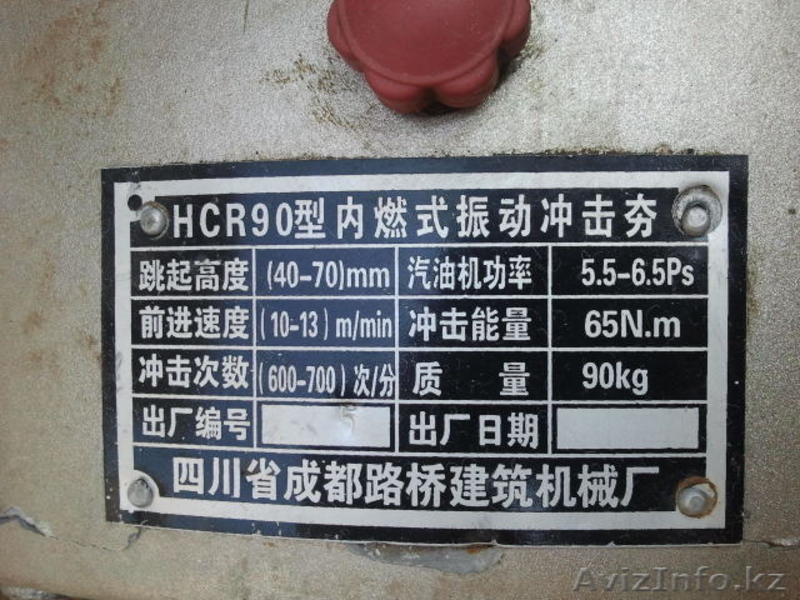 Продам трамбовку механическую. - Изображение #2, Объявление #1117158