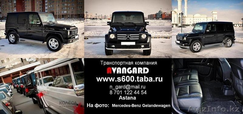 AMG кортеж! Mercedes-Benz G65 AMG, G63 AMG, G55 AMG, S65 AMG, S63 AMG, S550 AMG - Изображение #4, Объявление #1119370