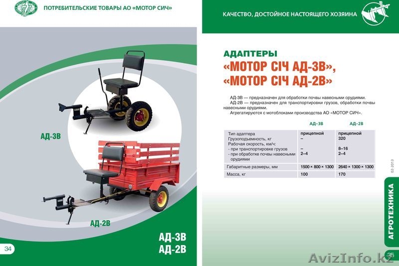 Мотоблоки "Мотор Сич" - Изображение #6, Объявление #1125528