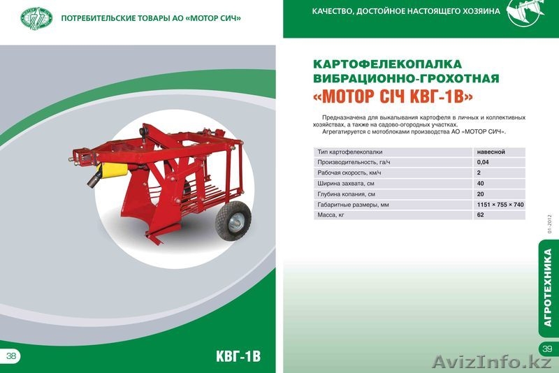 Мотоблоки "Мотор Сич" - Изображение #3, Объявление #1125528