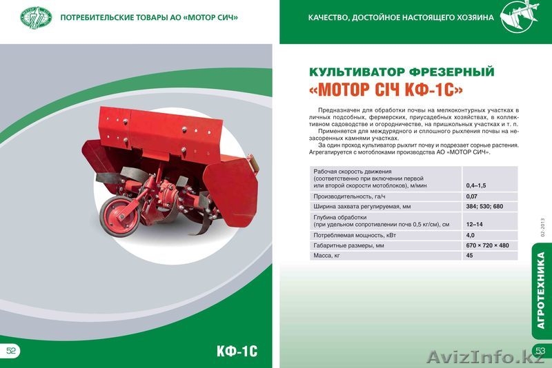 Мотоблоки "Мотор Сич" - Изображение #5, Объявление #1125528