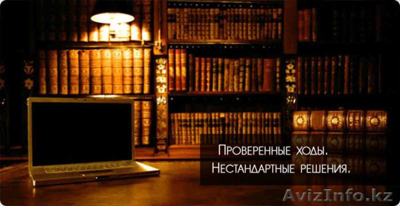 Ваши проблемы - наша защита (юридические услуги) - Изображение #2, Объявление #1131548