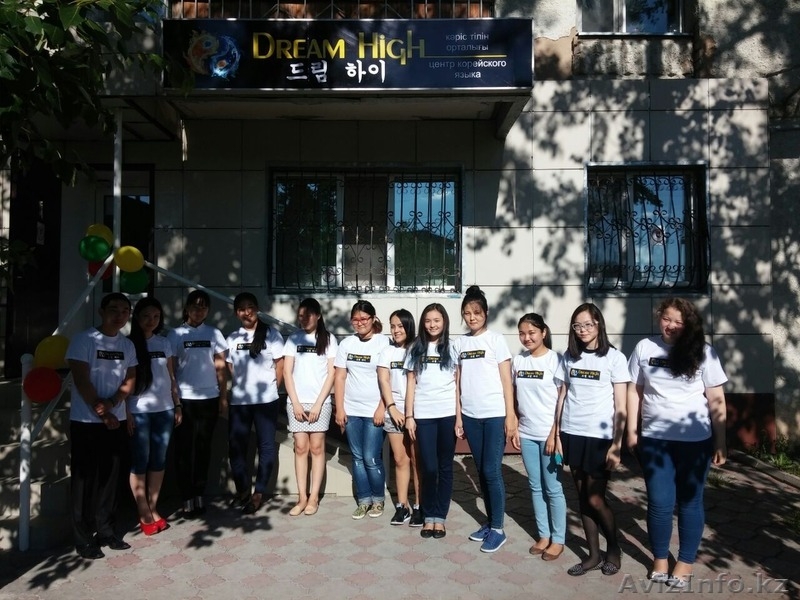 Корейский центр Dream High - Изображение #1, Объявление #1139931