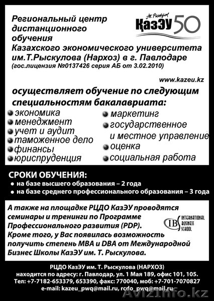 Уважаемые руководители организаций!  - Изображение #2, Объявление #1128029