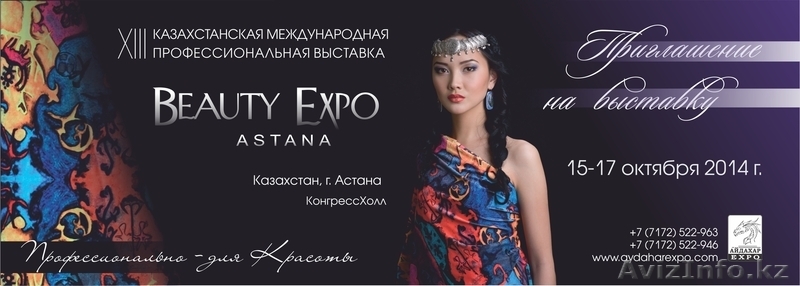 перманентный макияж - Изображение #2, Объявление #1153472