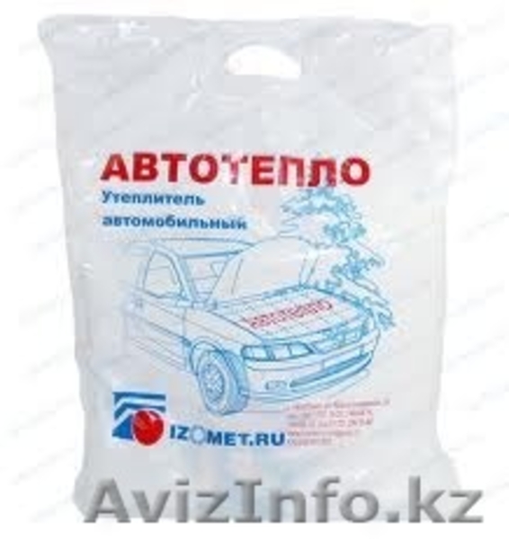 Автотепло - утеплитель для двигателей автомобилей - Изображение #5, Объявление #821021