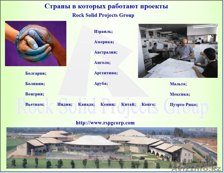 Комплексное внедрение Израильских инновационных технологий в сельское хозяйство - Изображение #2, Объявление #1157595