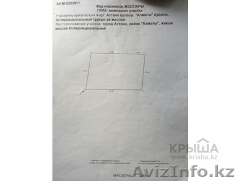 Срочно! 1.5 Га земли! - Изображение #2, Объявление #1157244