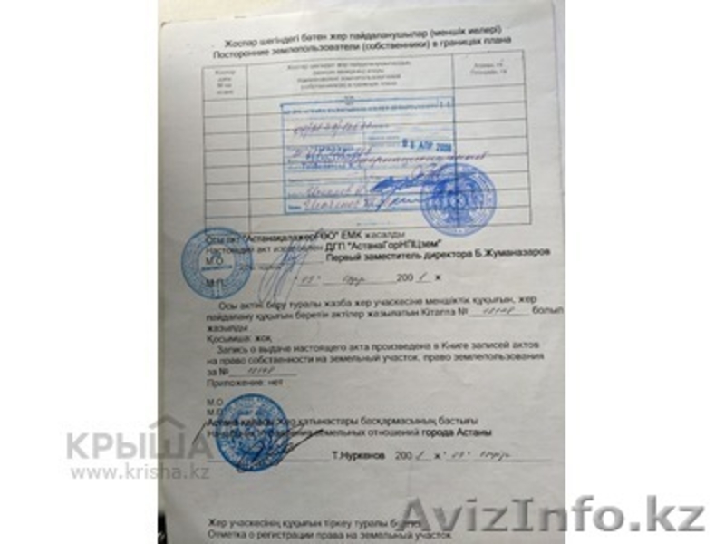 Срочно! 1.5 Га земли! - Изображение #3, Объявление #1157244