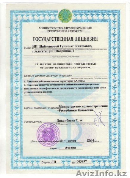 Целитель(ЮНЕСКО) - Изображение #1, Объявление #1158086