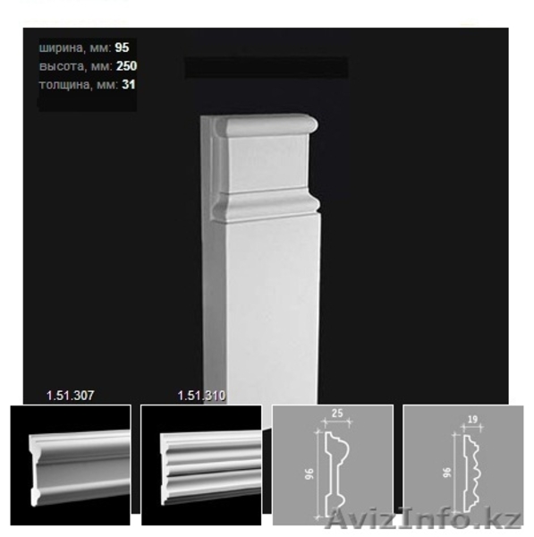 Обрамление дверей    арок - Изображение #4, Объявление #973971