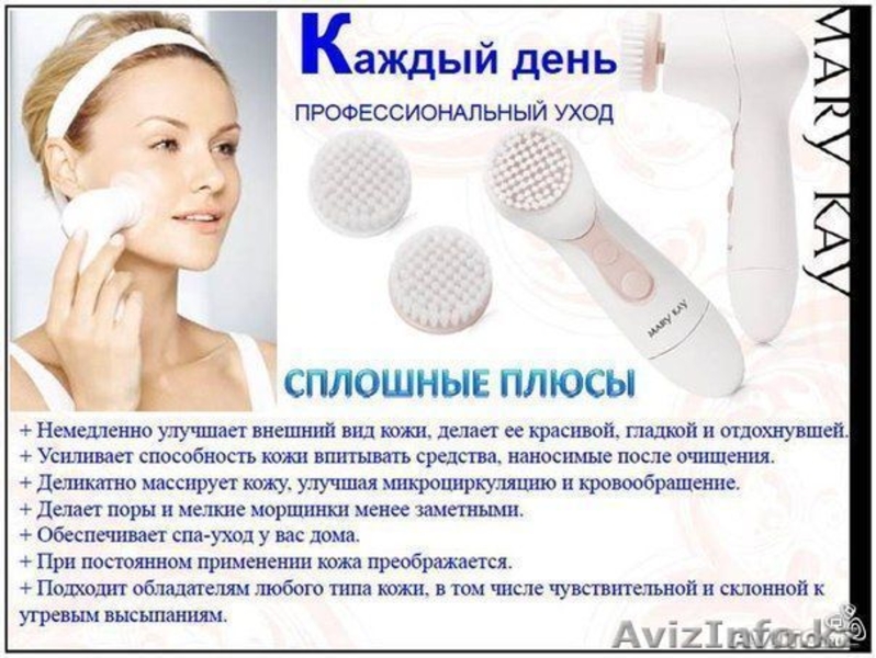 Мэри Кэй в Астане - Изображение #4, Объявление #1173481
