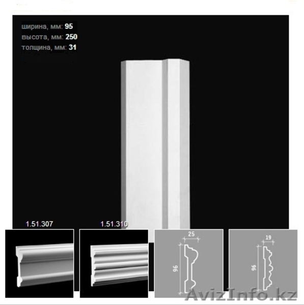 Обрамление арок,проемов, дверей - Изображение #3, Объявление #973968