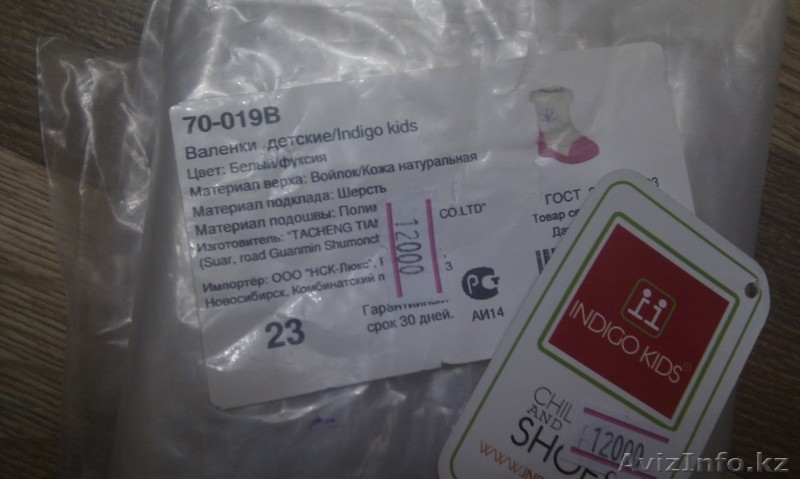 Срочно! Продам детские валенки - Изображение #5, Объявление #1176823