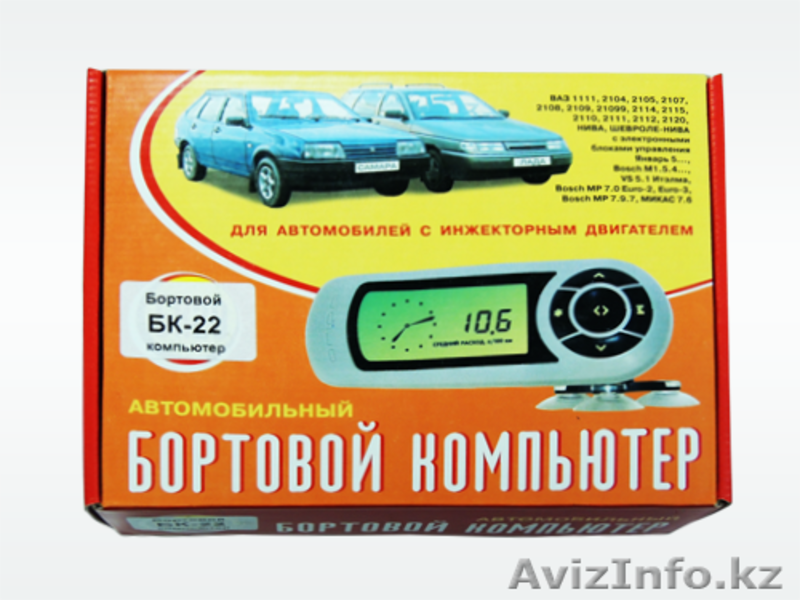 Бортовые компьютеры Штат, Орион, МУЛЬТИТРОНИКС - Изображение #3, Объявление #1179461