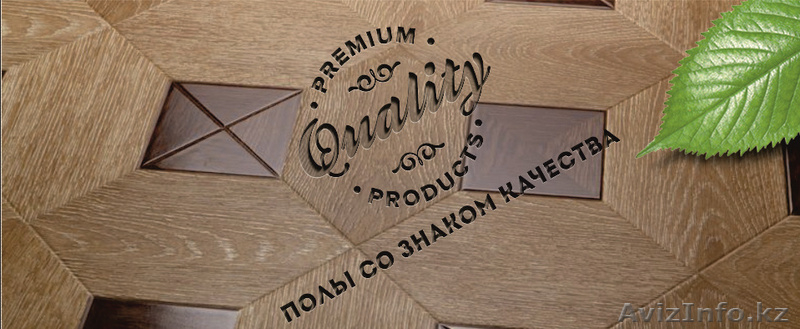 Ламинат по низким ценам в Астане. Магазин Мир ламината Кенесары 65 - Изображение #3, Объявление #1178861