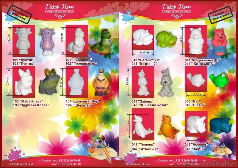 Игрушки-раскраски ! - Изображение #2, Объявление #1196948