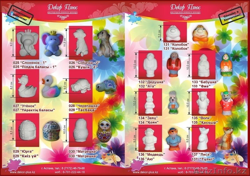 Игрушки-раскраски ! - Изображение #1, Объявление #1196948