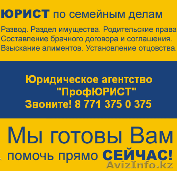 АвтоЮрист. Помощь при ДТП. - Изображение #1, Объявление #1034031