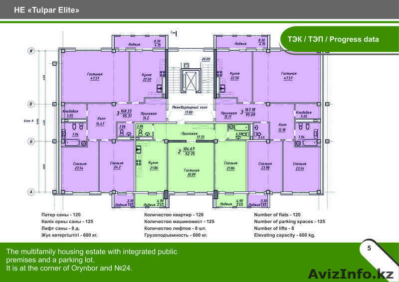 3 ком.кв 167,18кв.м ЖК "Тулпар Элит" - Изображение #2, Объявление #1189978