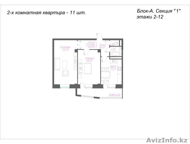 * ЖК  "Арыстан" 2ком.кв 73,62кв.м  - Изображение #2, Объявление #1189787