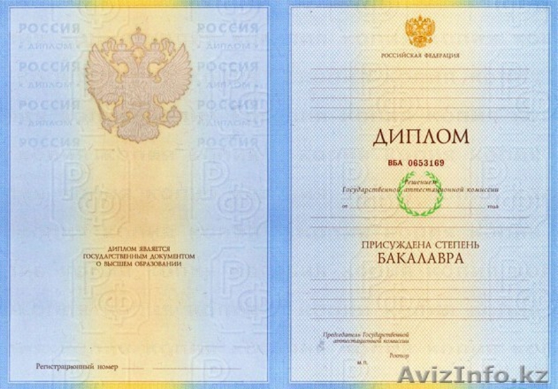 Высшее образование ВУЗа Москвы всего за 92690 тенге в год!  - Изображение #3, Объявление #1196173