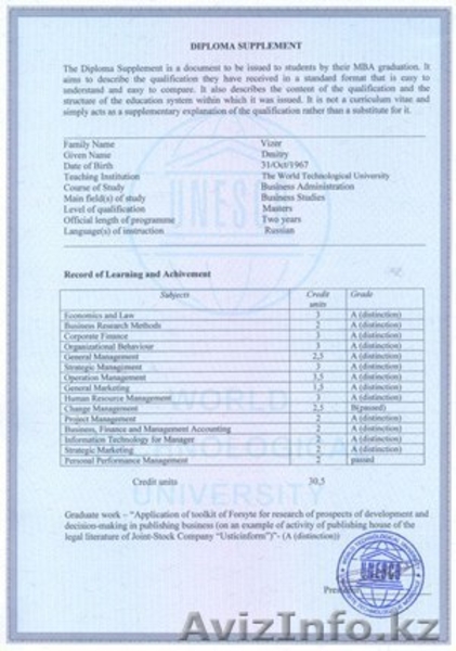 Высшее образование ВУЗа Москвы всего за 92690 тенге в год!  - Изображение #4, Объявление #1196173