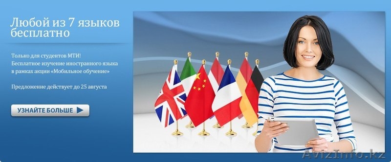 Высшее образование ВУЗа Москвы всего за 92690 тенге в год!  - Изображение #5, Объявление #1196173