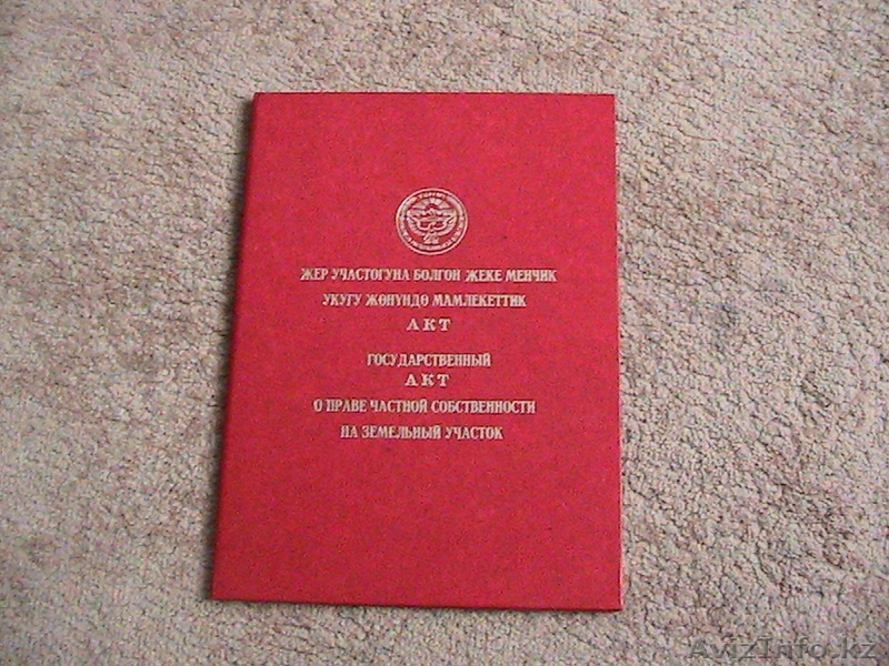 Продаю участок на Иссык-Куле 6соток  - Изображение #4, Объявление #1191336