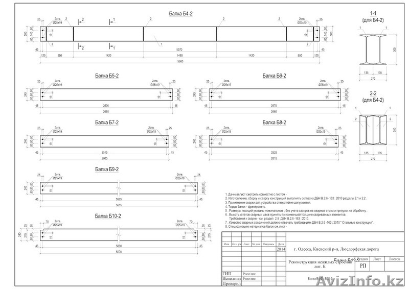 Архитектурно-строительное проектирование. - Изображение #4, Объявление #1185927