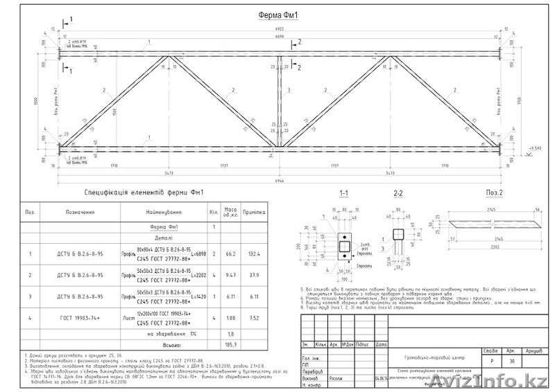 Архитектурно-строительное проектирование. - Изображение #9, Объявление #1185927