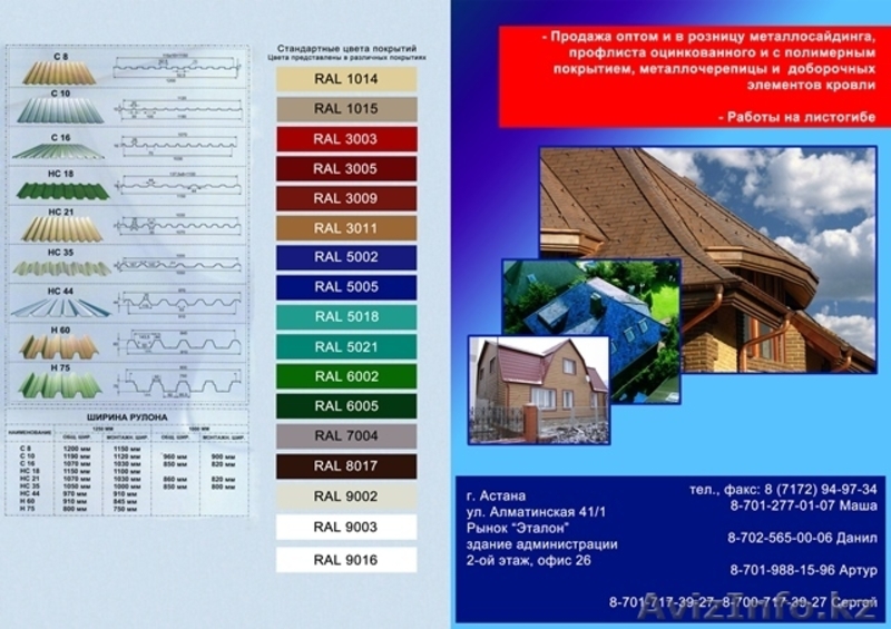 Изготовление буклетов - Изображение #1, Объявление #1210686