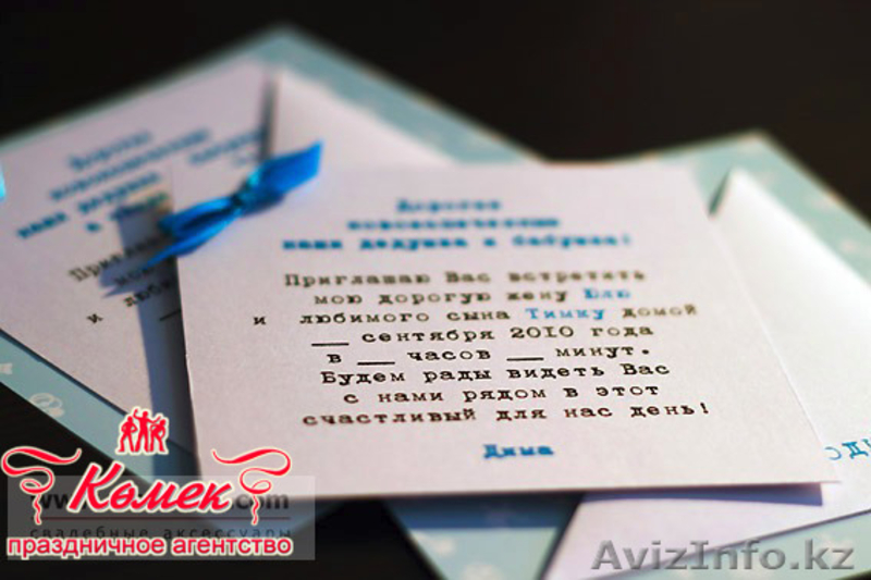 Изготовление детских пригласительных - Изображение #5, Объявление #891811