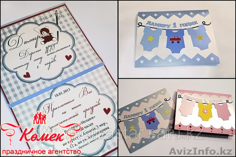 Изготовление детских пригласительных - Изображение #3, Объявление #891811