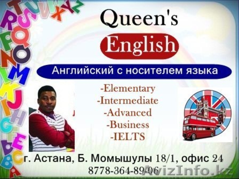 Англ.с носителем языка от 10.000 тг.-месяц - Изображение #3, Объявление #1200006