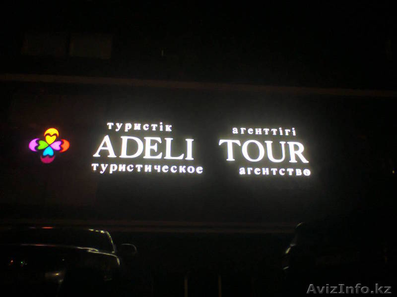 Наружная реклама! Все виды! Дизайн и монтаж! - Изображение #4, Объявление #1199902