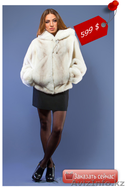 Продажа недорогих норковых шуб в Казахстане,пошив шубы по заказу,недорого. - Изображение #1, Объявление #1201526