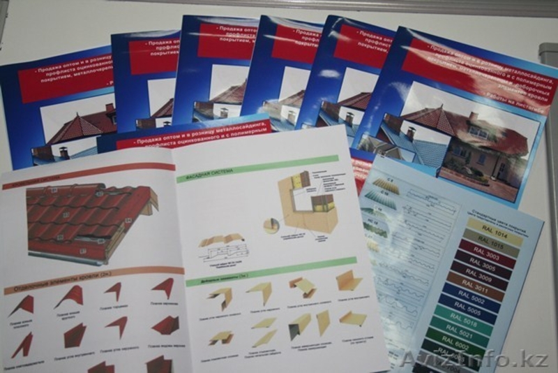 Изготовление буклетов - Изображение #2, Объявление #1210686