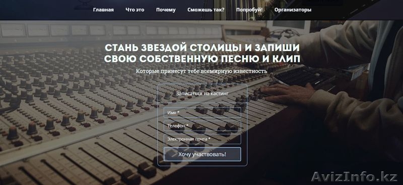 Профессиональный лендинг пейдж всего за 25000тг только до 18 января! - Изображение #2, Объявление #1194440