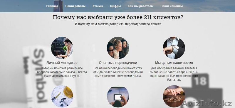 Профессиональный лендинг пейдж всего за 25000тг только до 18 января! - Изображение #3, Объявление #1194440