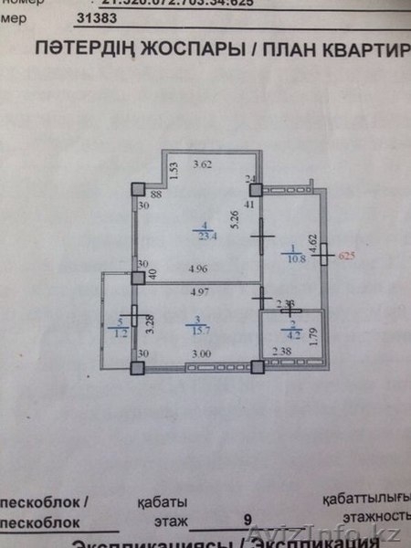 Продам полуторку в ЖК Дипломате - Изображение #2, Объявление #1211621