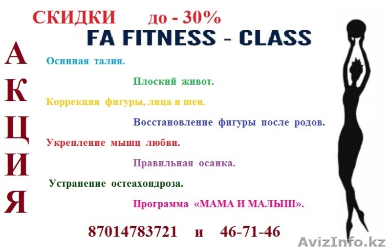Акция Акция Акция - Изображение #6, Объявление #1201666