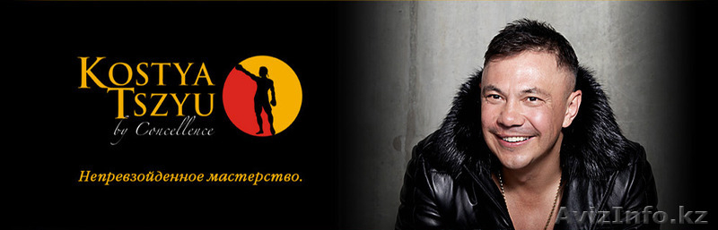 Полные товарные остатки сети магазинов Kostya Tszyu by Concellence (Костя Дзю) - Изображение #1, Объявление #1220283